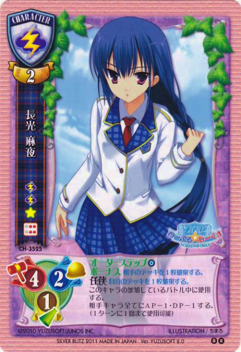 Lycee ゆずソフト2.0 シングルカード - まほう屋ネット販売 Wiki*